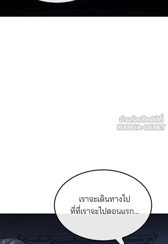 สนิมเชือดเลือดสาด ตอนที่ 24 รูปที่ 138