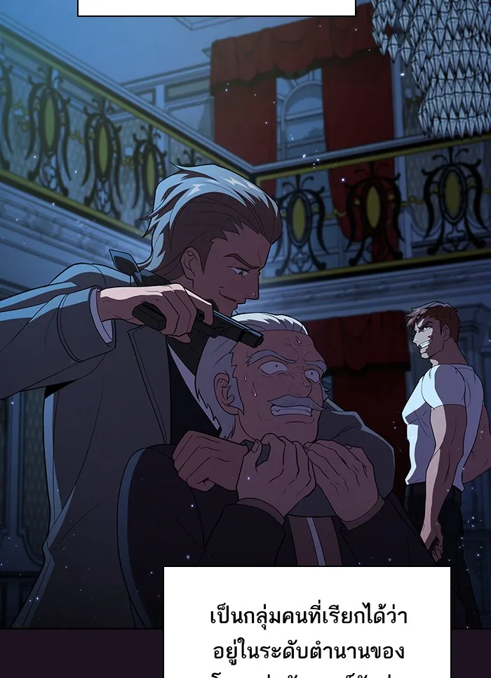 ผู้เล่นขั้นเทพแห่งหอคอยฝึกสอน ตอนที่ 37 รูปที่ 7