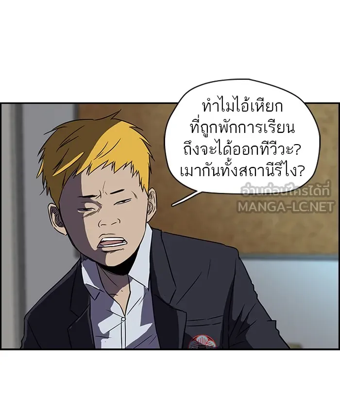 ปั่นสู้ฝันbrWind Breaker ตอนที่ 17 รูปที่ 48