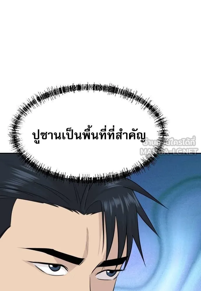 หลานอัจฉริยะ ตอนที่ 59 รูปที่ 72