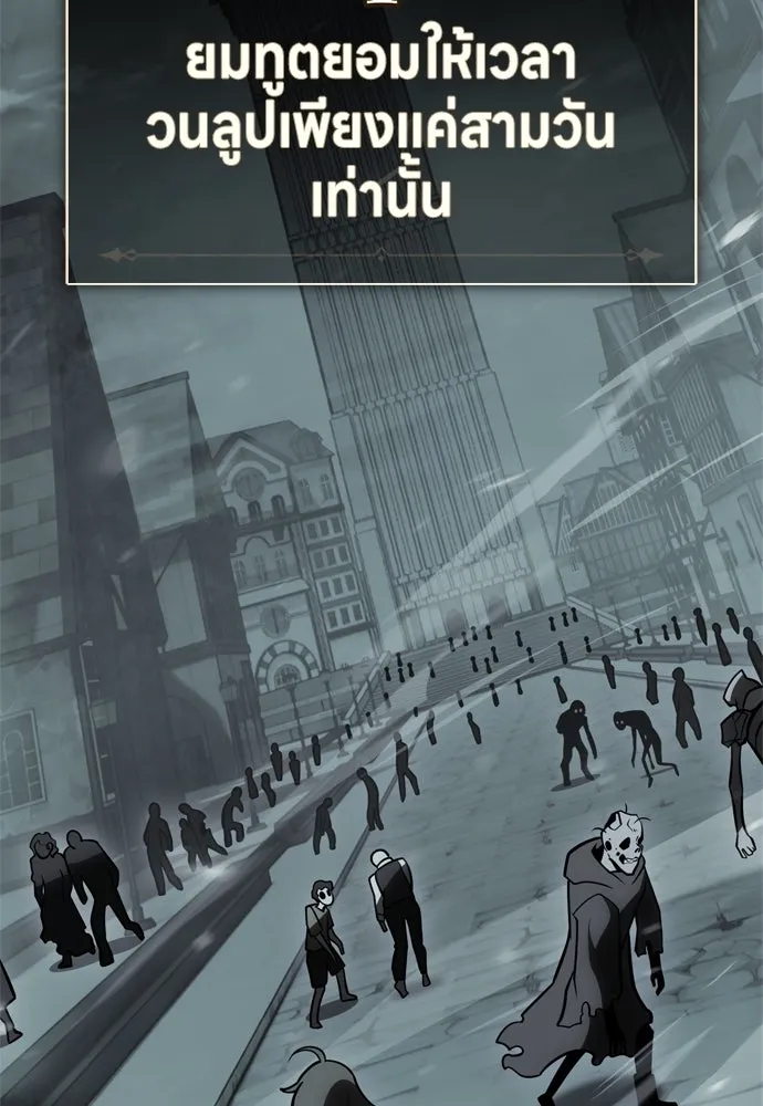 ไอ้เพลเยอร์นั่น ฉันฆ่ามันเอง ตอนที่ 45 รูปที่ 50