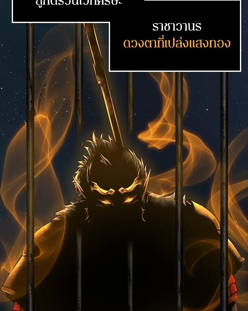 Omniscient Reader อ่านชะตาวันสิ้นโลก ตอนที่ 02 ตัวเอก (2) รูปที่ 43