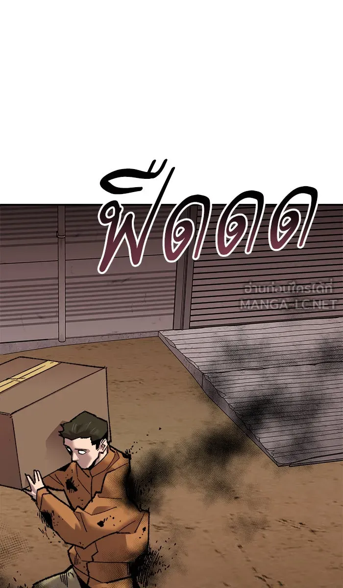 ยอดคนเลเวลทะลุ ตอนที่ 50 คนในพื้นที่ (6) รูปที่ 69