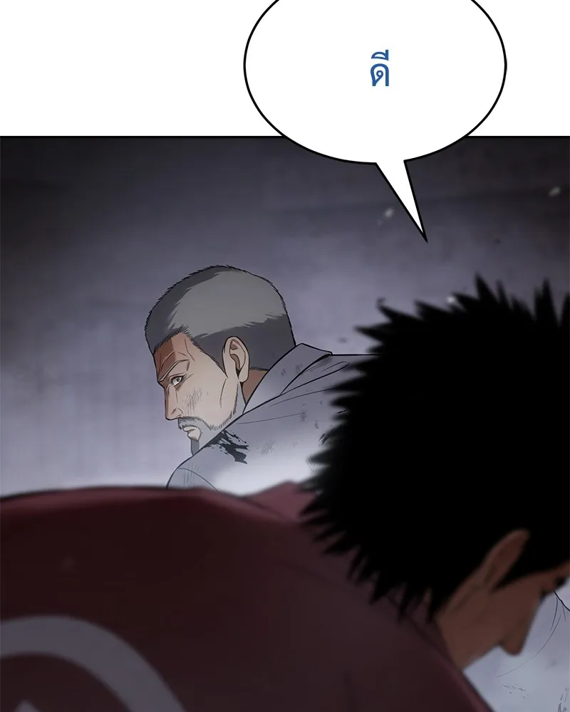 แบคXX ตอนที่ 81 รูปที่ 119