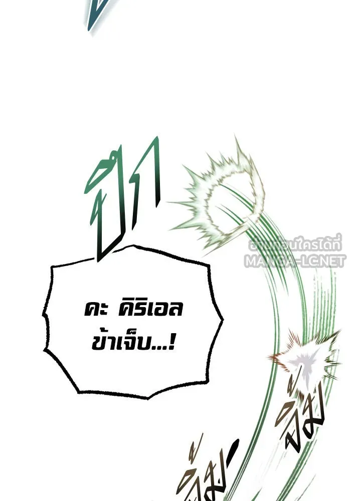 บุตรีดยุกขอไม่แต่งงานbrกับหนุ่มในฝัน ตอนที่ 64 รูปที่ 48