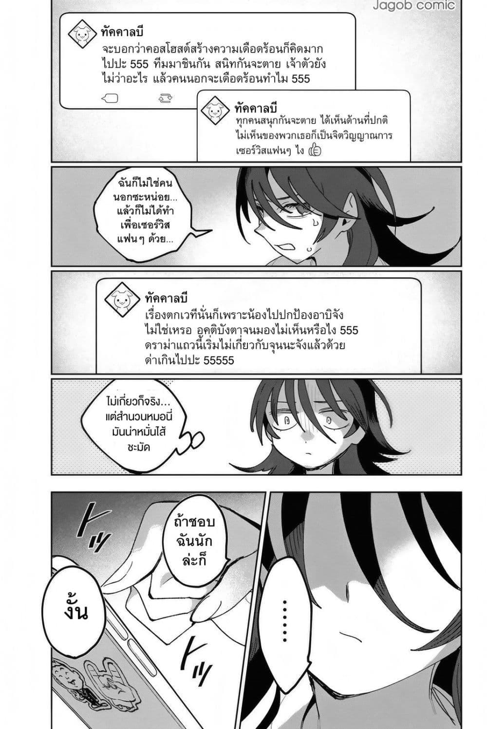 Manga-lc-com อ่านมังงะ อ่านการ์ตูน ออนไลน์ ฟรี Idolatry ตอนที่ 1 2 3 4 5 6 7 8 9 10 11 12 13 14 ฟรี ไม่มีโฆษณา Manga-lc - อ่าน มังงะ อ่าน การ์ตูน ออนไลน์ อ่านมังงะ ฟรี