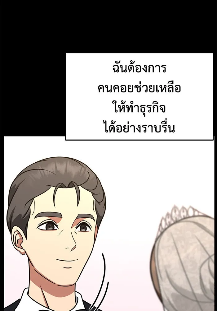 ช่วยเปลี่ยนฉันที ตอนที่ 241. ซีซัน 2 โจเยบิน 23 รูปที่ 11