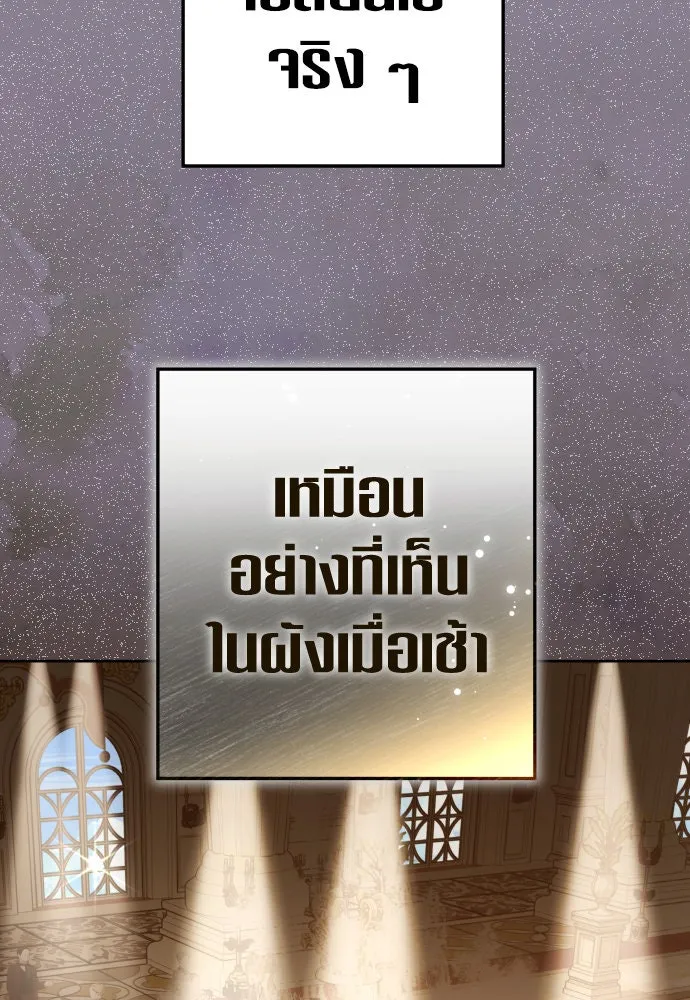 ชิงชีวิตพลิกลิขิตชะตา ตอนที่ 230. แค่บอกว่าจะฆ่าสุนัขตัวหนึ่ง( รูปที่ 56