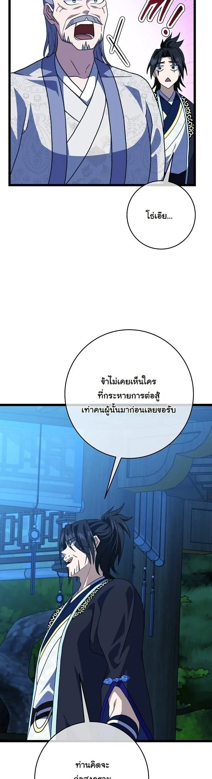 The Return of Namgung_s Granddaughter ตอนที่ ตอนที่ 32 รูปที่ 14