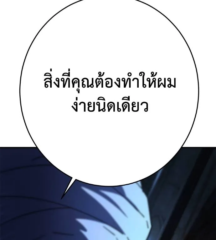 นักสู้ไร้น้ำยา ตอนที่ 34 รูปที่ 10