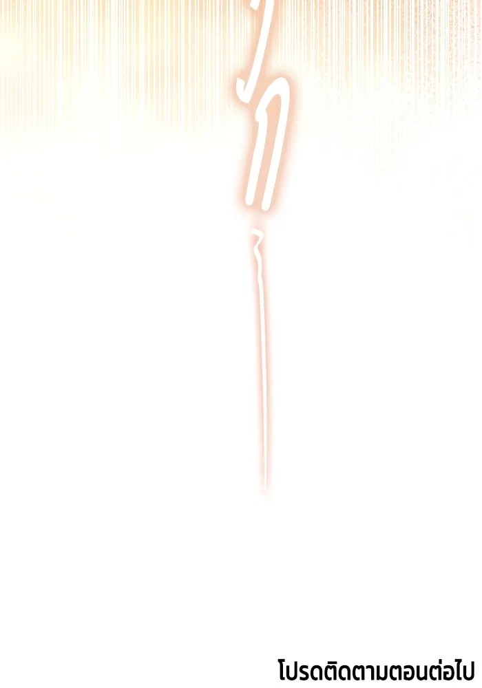 ขอวิธีส่งสามีลงนรก ตอนที่ 30 รูปที่ 113