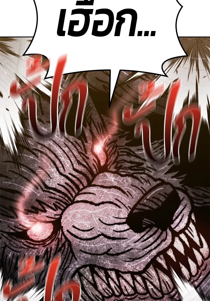 +99 ท่อนไม้พร้อมบวก ตอนที่ 39 รูปที่ 116