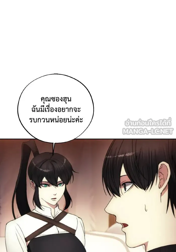 ศึกชิงบัลลังก์เทพเจ้ ตอนที่ 96 รูปที่ 42