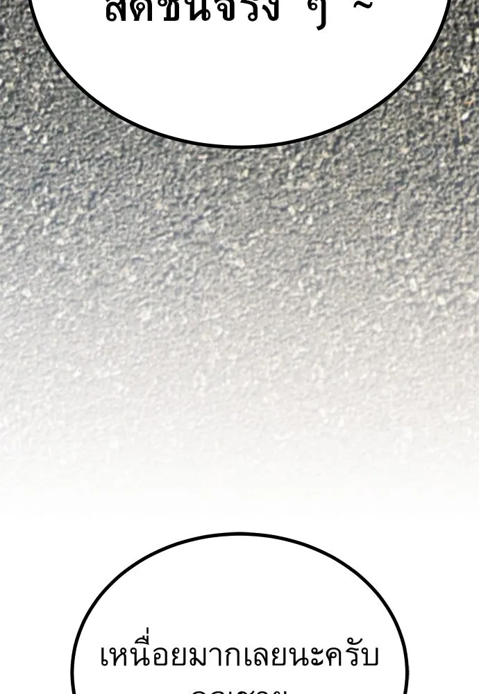 ราชาลานประลอง ตอนที่ 74 (ตอนจบ) รูปที่ 149