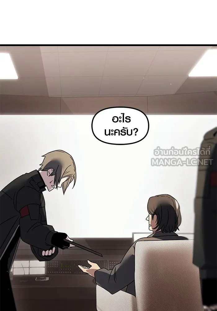 พลิกชะตาคว้าไอเทมระดับเทพ ตอนที่ 27 รูปที่ 69