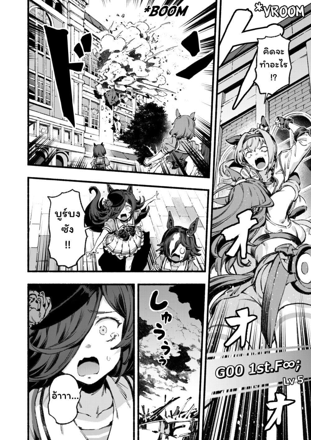 Manga-lc-com อ่านมังงะ อ่านการ์ตูน ออนไลน์ ฟรี Umamusume Pretty Derby – Your Shadow Tracen ตอนที่ 1 2 3 4 5 6 7 8 9 10 11 12 13 14 ฟรี ไม่มีโฆษณา Manga-lc - อ่าน มังงะ อ่าน การ์ตูน ออนไลน์ อ่านมังงะ ฟรี