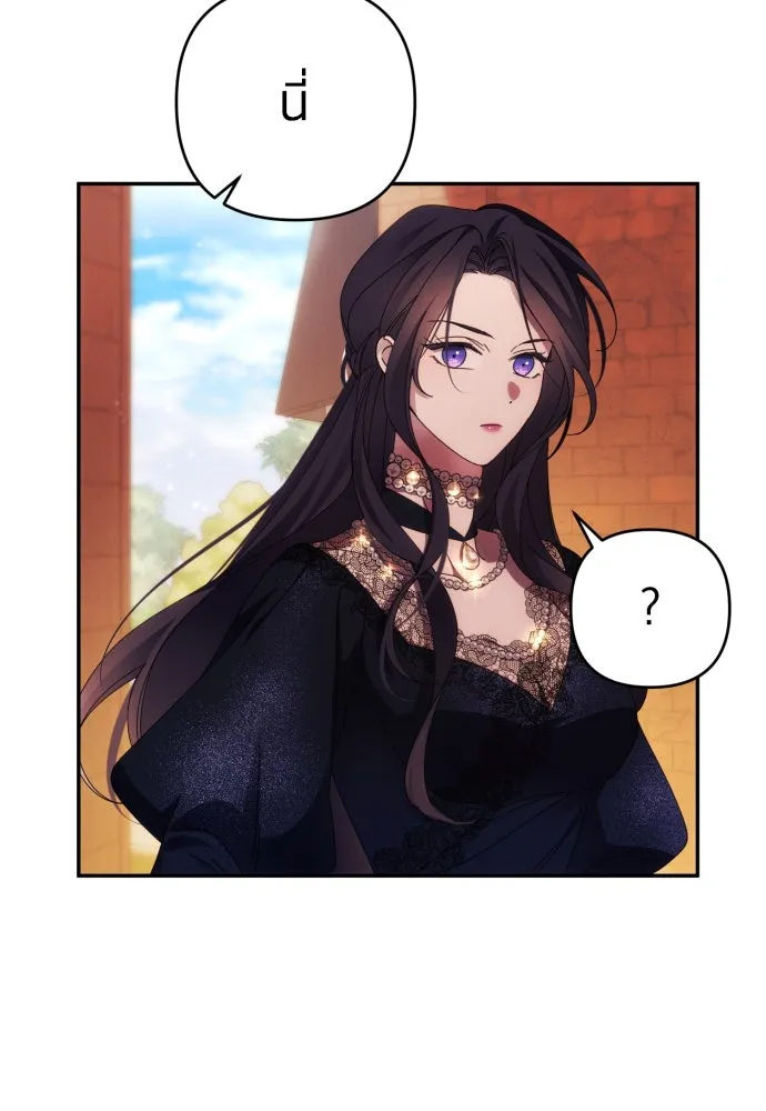 ฉันจะจีบท่านดยุกแดนเหนือ ตอนที่ 34 รูปที่ 35