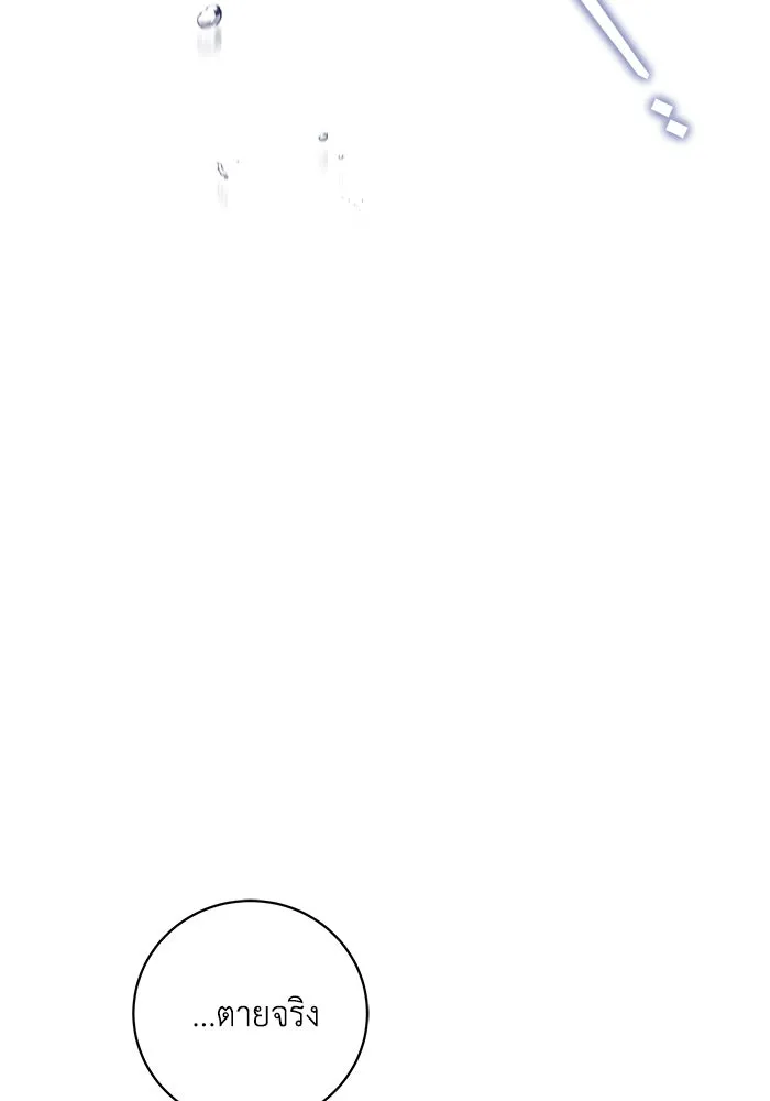 ย้อนเวลาพลิกชะตาทายาท ตอนที่ 51 รูปที่ 55