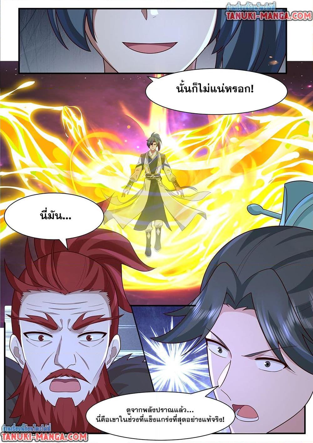 Manga-lc-com อ่านมังงะ อ่านการ์ตูน ออนไลน์ ฟรี Martial Peak เทพยุทธ์เหนือโลก ตอนที่ 1 2 3 4 5 6 7 8 9 10 11 12 13 14 ฟรี ไม่มีโฆษณา Manga-lc - อ่าน มังงะ อ่าน การ์ตูน ออนไลน์ อ่านมังงะ ฟรี