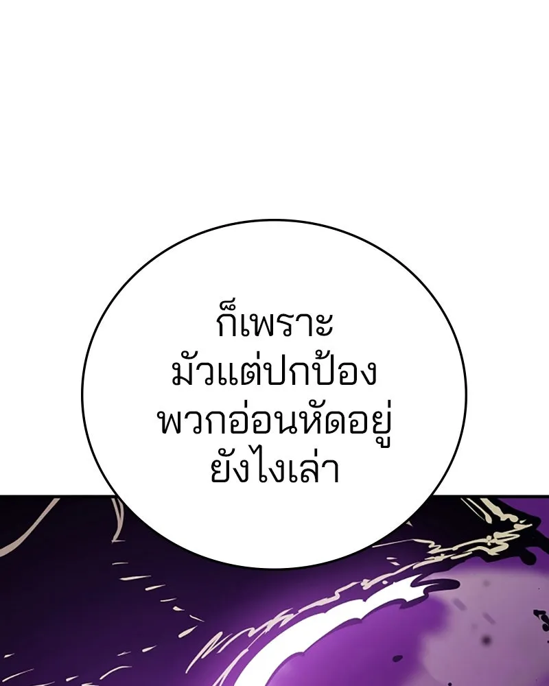 Player ตอนที่ 147 รูปที่ 4