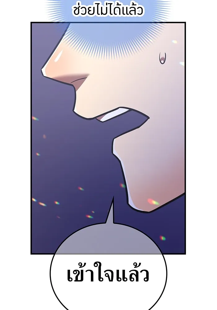 เพลเยอร์เลือดเทวะ ตอนที่ 48 หายนะครั้งที่ 1 ① รูปที่ 175