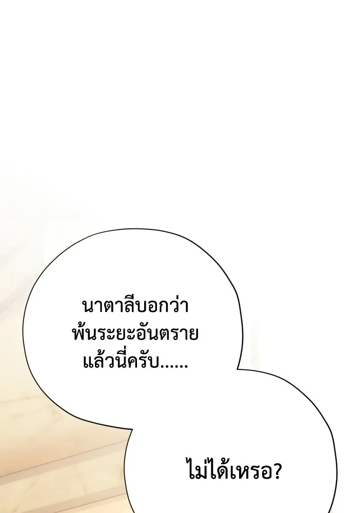 คมเขี้ยวชำระแค้น ตอนที่ 59 รูปที่ 143