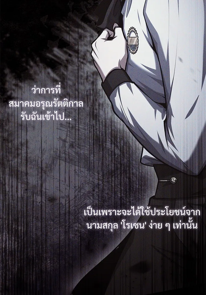 ศาสตราจารย์จำเป็นแห่งอะคาเดมี ตอนที่ 80 รูปที่ 77