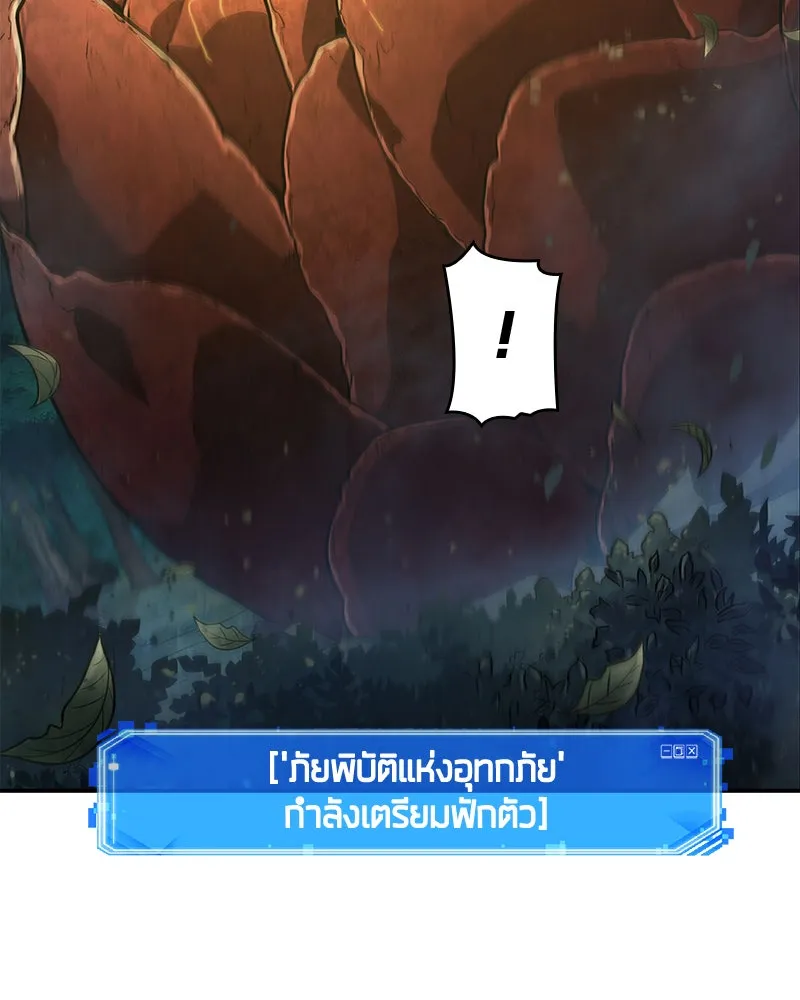 Omniscient Reader อ่านชะตาวันสิ้นโลก ตอนที่ 20 ภัยพิบัติแห่งอุทกภัย (6) รูปที่ 11