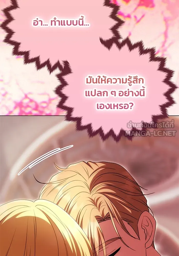เกมรักจับสามี ตอนที่ 17 รูปที่ 108