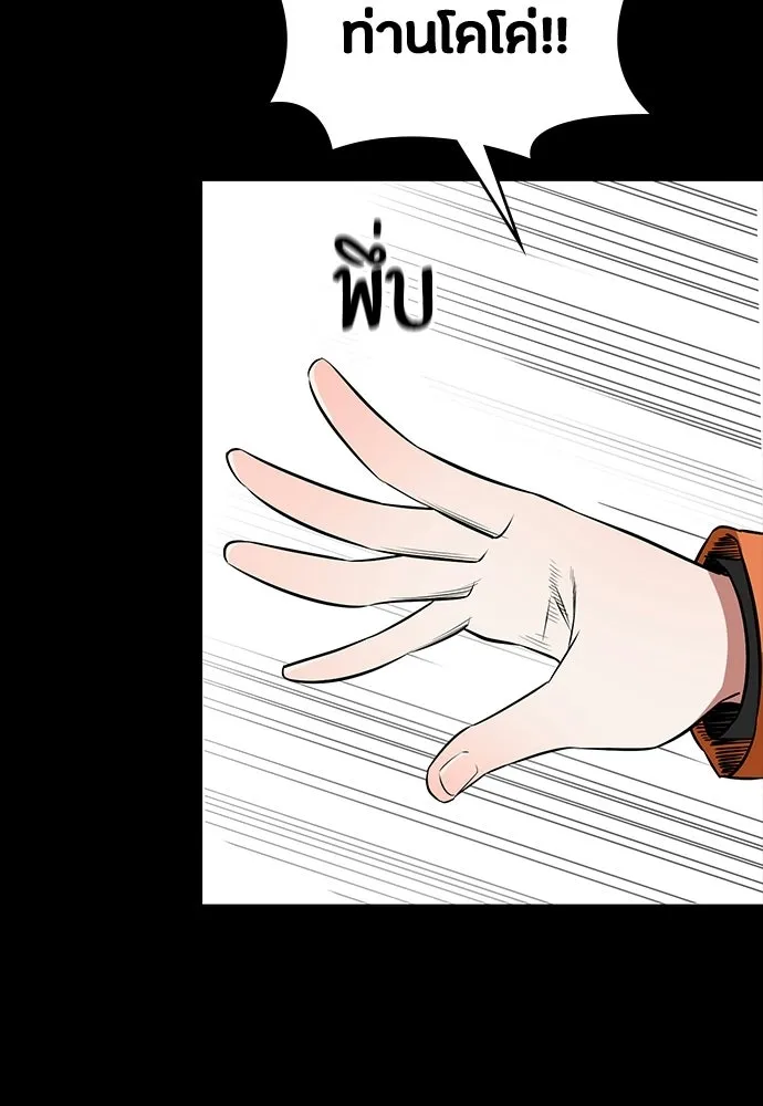 มือสังหารพันธุ์อมตะ ตอนที่ 65 รูปที่ 68