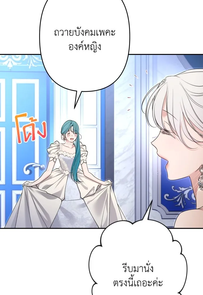 เลดี้มินต์ ตอนที่ 71 รูปที่ 22