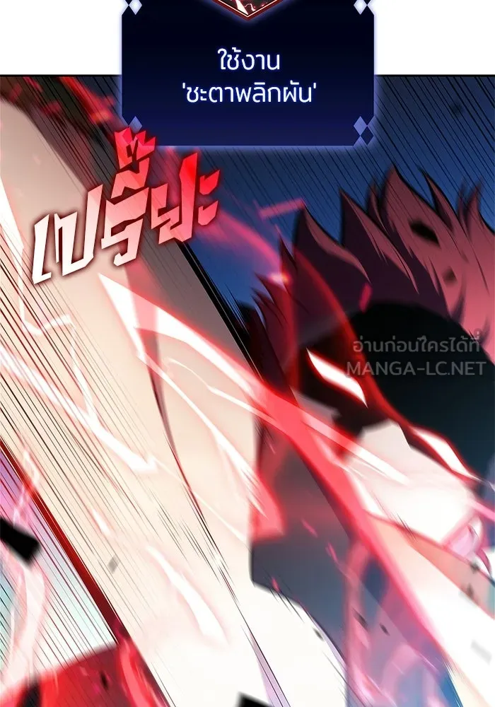 ผู้เล่นหน้าใหม่เลเวลแมกซ์ ตอนที่ 237 สงครามในชั้น (2) รูปที่ 108