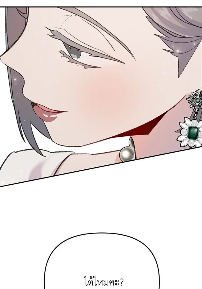 รักน้ำ รักปลา รักเธอนะ ตอนที่ 1 เงือกหนุ่ม ปลาที่พบโดยบังเอิญ รูปที่ 149