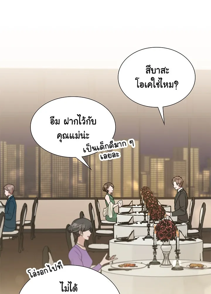 เพลิงแค้นผลาญใจ ตอนที่ 16 รูปที่ 37