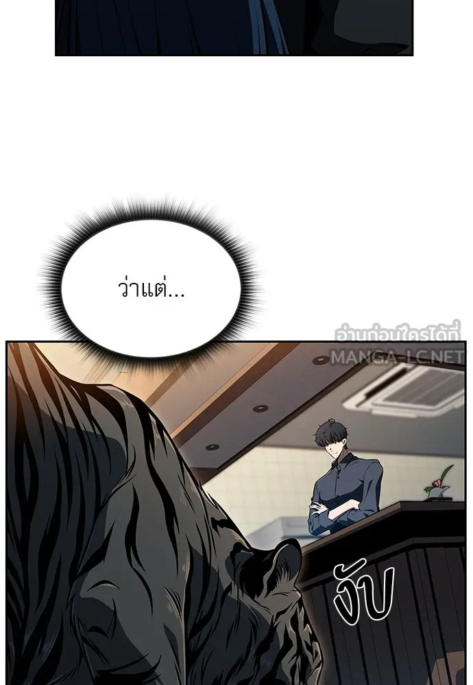 ครัวผู้กล้าท้าให้ชิม ตอนที่ 48 รูปที่ 90