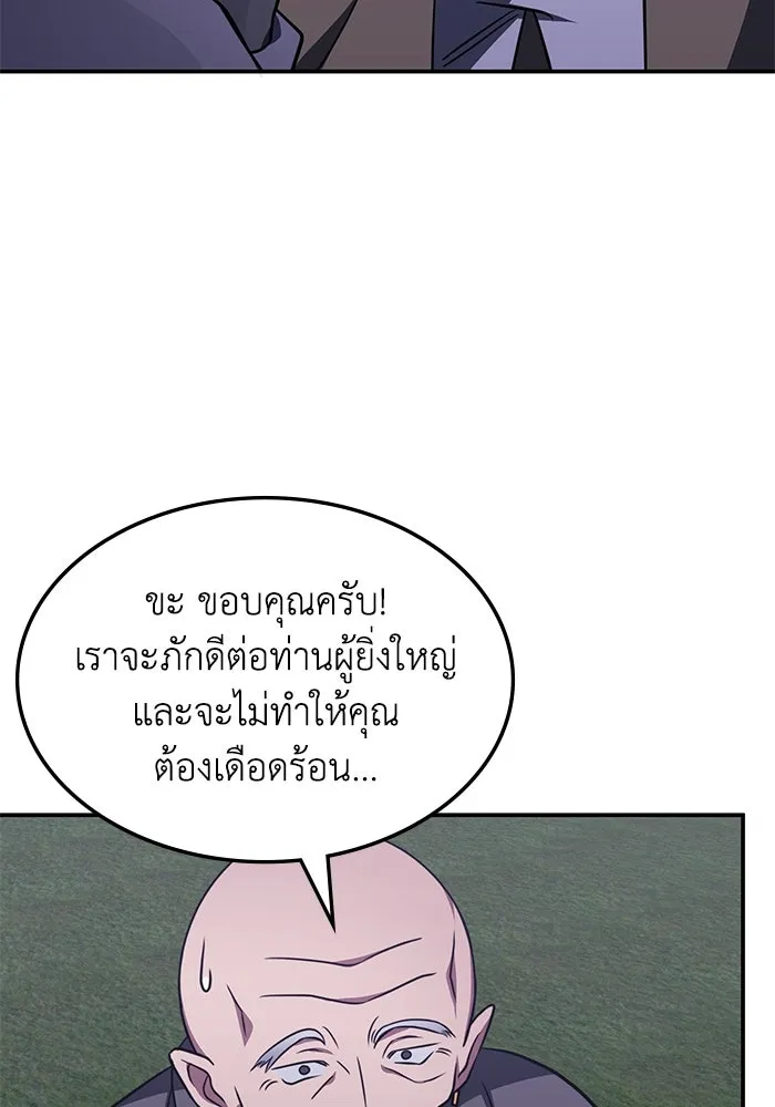 ฮีลเลอร์ตัวพ่อขอฟาดเรียบ ตอนที่ 12 รูปที่ 46