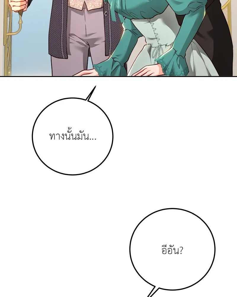 เจ้าหญิงคลั่งแห่งวังหลวง ตอนที่ 92 รูปที่ 113