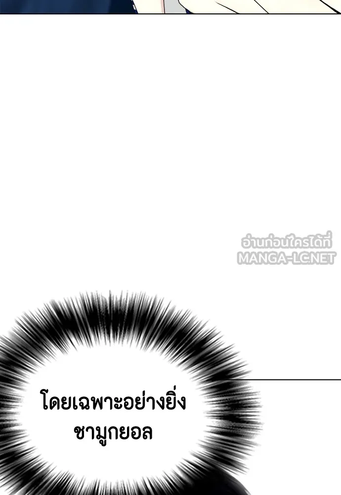 หมาหัวเน่าเก๋าเกินไป ตอนที่ 64 รูปที่ 3