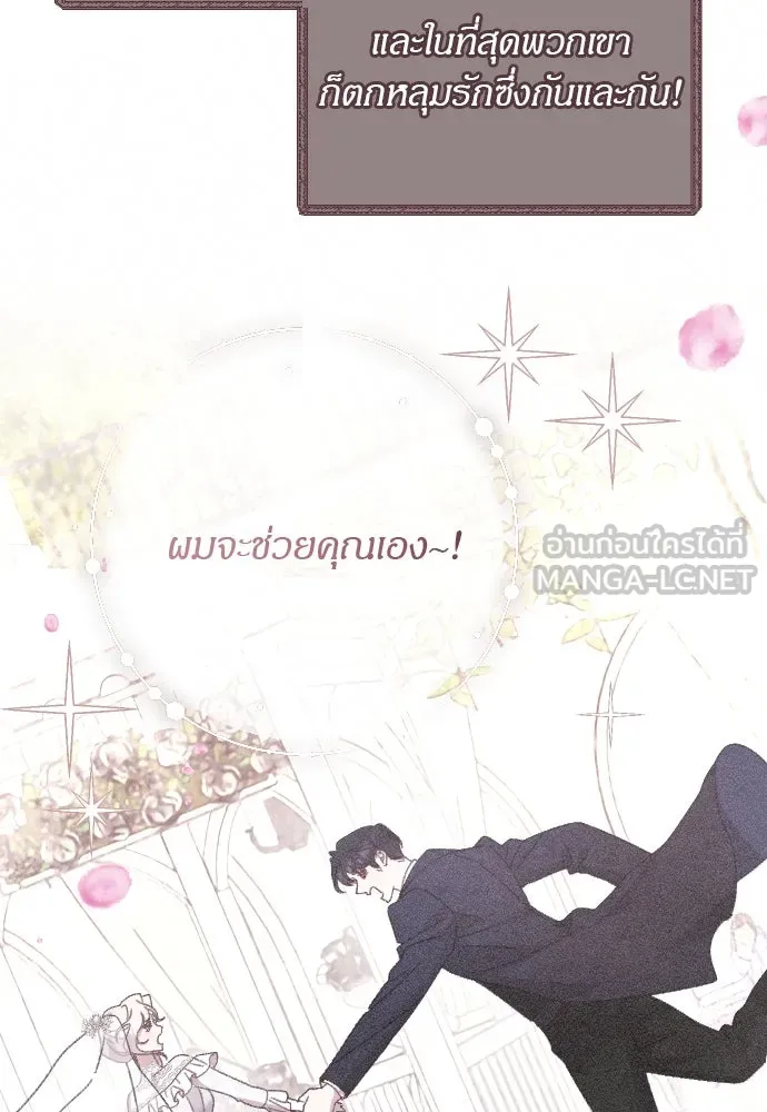 แด่ใจที่ไร้รัก ตอนที่ 22 รูปที่ 39