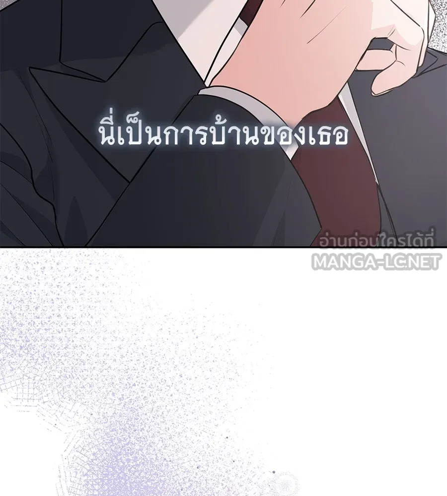 คิมหันต์นิรันดร ตอนที่ 3 รูปที่ 21