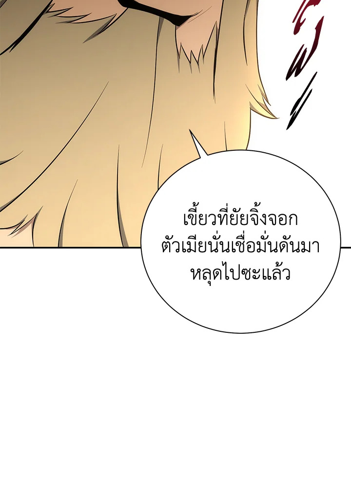 พลทหารโครงกระดูกผู้ม ตอนที่ 167 รูปที่ 113