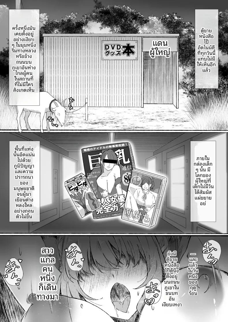Doujin-Lc- อ่าน โดจิน มังฮวา เกาหลี ญี่ปุ่น จีน แปลไทย สาวเมืองกรุงมาเยือนตู้ขายหนังสือผู้ใหญ่ในชนบท (Rapapa) ตอนที่ 1 2 3 4 5 6 7 8 9 10 11 12 13 14 ฟรี ไม่มีโฆษณา อ่าน โดจิน Manhwa เกาหลี ญี่ปุ่น จีน เรามีครบ คัดมาให้เน้นๆ โดจิน 18+ รับประกันความฟินโดย  Doujin Lc