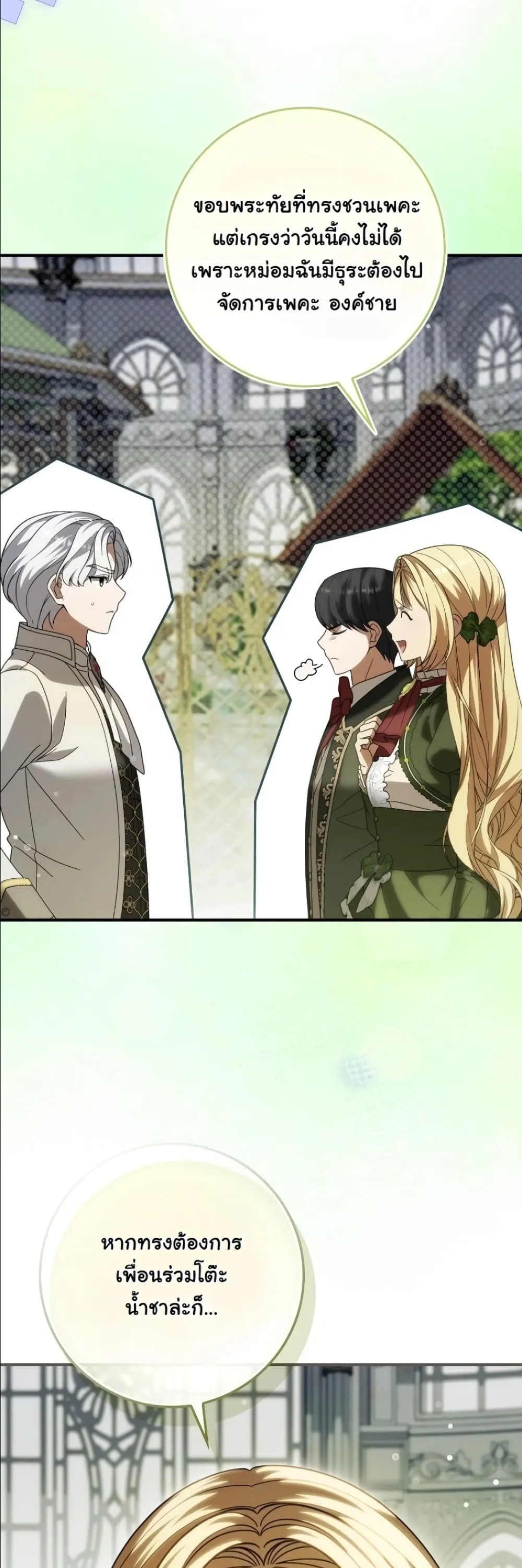 Manga-lc-com อ่านมังงะ อ่านการ์ตูน ออนไลน์ ฟรี I Bought the Villains With Money ตอนที่ 1 2 3 4 5 6 7 8 9 10 11 12 13 14 ฟรี ไม่มีโฆษณา Manga-lc - อ่าน มังงะ อ่าน การ์ตูน ออนไลน์ อ่านมังงะ ฟรี