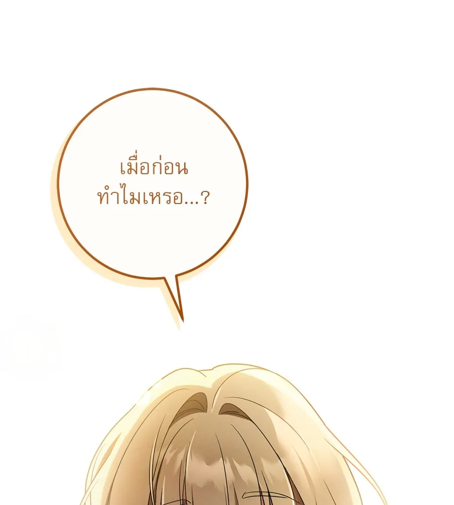 เรือนจำรัก ตอนที่ 22 รูปที่ 34