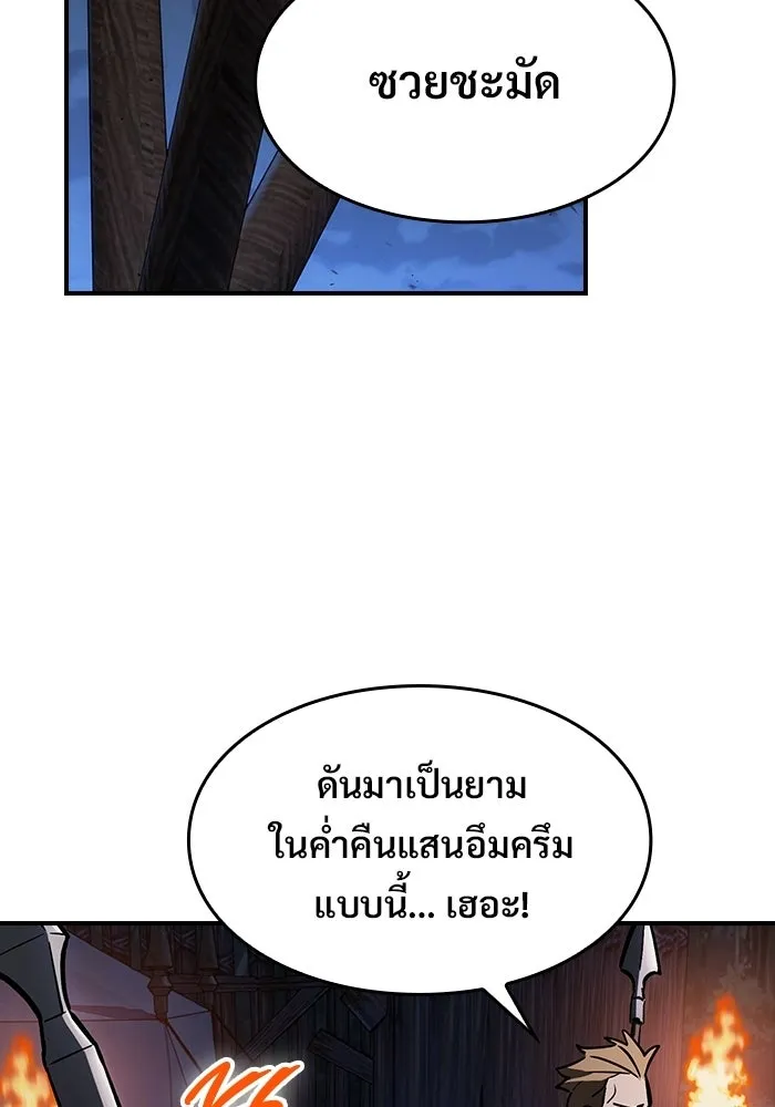 ซอร์ดมาสเตอร์ผู้กลืนดาบ ตอนที่ 24 รูปที่ 74
