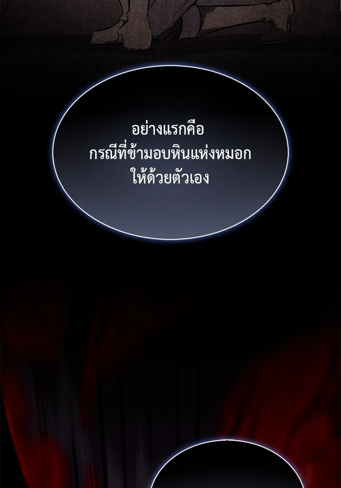 ลูกชายคนเล็กของดยุกคือมือสังหาร ตอนที่ 19 รูปที่ 32