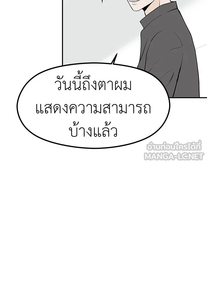 ถ่านไฟเราไม่เก่าเลย ตอนที่ 19 รูปที่ 57
