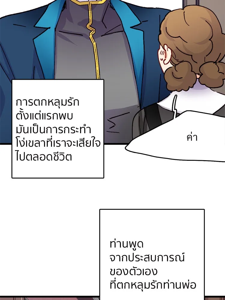 Bring the Love ตอนที่ 47 รูปที่ 10