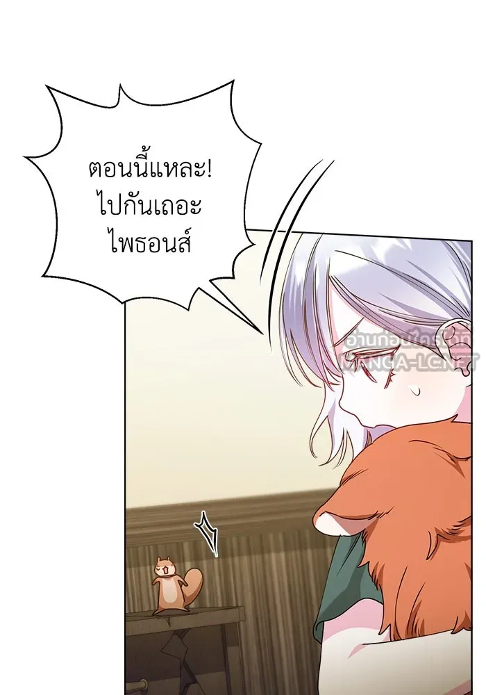 ชีวิตใหม่ในตระกูลมือสังหาร ตอนที่ 19 รูปที่ 60