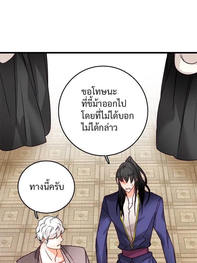 Bring the Love ตอนที่ 13 รูปที่ 71